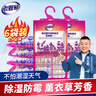 老管家 除湿袋衣柜挂式干燥剂室内房间汽车吸湿防霉剂230g*6 实拍图