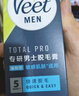薇婷男士脱毛膏温和型200ml腋下腿毛四肢胸部除毛去毛法国进口非唇部 实拍图