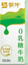 蒙牛0乳糖牛奶200ml*12盒 每100ml含3.3g乳蛋白(礼盒装) 实拍图