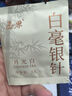 匠界茶叶白茶特级白毫银针云南古树嫩芽花果香茶叶品鉴装20g中秋送礼 实拍图