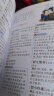开心小学生多功能成语词典大全 中华成语大词典近义反义词成语故事成语接龙现代汉语小学专用新华字典工具书 实拍图