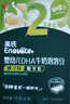 英氏（Engnice）婴幼儿益生菌水果溶溶豆苹果味 宝宝婴儿零食辅食18g 6个月 实拍图
