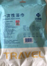 洁丽雅（Grace）旅行一次性3条浴巾+6条毛巾压缩颗粒毛巾浴巾加厚便携女旅游用品 实拍图