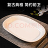 京东京造 盘子 鱼盘餐盘子家用菜盘陶瓷餐具 浮雕枫丹白露 12英寸*1 实拍图