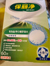 保丽净假牙清洁片60片×2 全半口清洗正畸保持矫正器隐形牙套清洁剂 实拍图