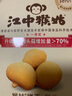 江中猴姑养胃有糖酥性猴头菇饼干送礼礼盒中老年人休闲营养早餐零食960g 实拍图