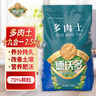 德沃多肥料多肉营养土5斤-19合1植物种植花土多肉有机颗粒土花盆土30%泥炭 实拍图