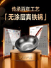 京严炒锅章丘款铁锅无涂层炒菜不粘锅家用精铁锅具燃气电磁炉用已开锅 【燃气专用款】正宗老式铁锅+盖+铲 34cm 百年工艺｜传统铁锅｜健康不沾 实拍图