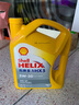 壳牌（Shell）机油合成技术机油5w-30(5w30) API SP级 4L 黄壳HX5 实拍图