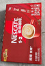 雀巢（Nestle）【代言人丁禹兮同款】醇品速溶美式黑咖啡粉燃减0糖0脂*48包*1.8g 实拍图