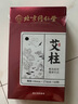 同仁堂 北京同仁堂艾柱艾灸条家用微烟艾灸柱香薰艾条陈年艾绒柱60粒 实拍图