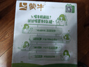 蒙牛0乳糖牛奶200ml*12盒 每100ml含3.3g乳蛋白(礼盒装) 实拍图