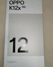 OPPO K12x 12GB+256GB 钛空灰 120Hz 旗舰级OLED直屏 5500mAh大电池 5G手机【移动用户特惠套餐】 实拍图