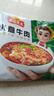冻品先生 安井 水煮牛肉 309g 优选牛后腿肉 熟食川菜方便菜冷冻料理包 实拍图