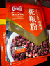 乐畅纯正花椒粉30g 0添加无硫熏 商超同款 花椒面调料烧烤炖卤调味料 实拍图