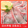 钓鱼记免浆黑鱼片2.5斤 (5袋*250g) 酸菜水煮鱼火锅冷冻生鱼片 生鲜 实拍图