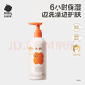 babycare幼朴儿童沐浴露洗发水二合一婴儿宝宝柔嫩洗发沐浴露300g 实拍图