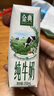 伊利【18天新鲜直达】金典纯牛奶250ml*16盒 3.6g乳蛋白 送礼盒装  实拍图