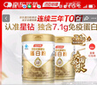 汤臣倍健蛋白粉600g礼盒增强免疫力 含乳清蛋白粉儿童青少年中老年营养品 实拍图