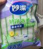 妙洁竹净去油抹布 吸水去污巾 厨房洗碗布家用神器8片装 实拍图