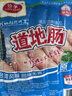 珍享火山石道地肠肠空气炸锅美食商用便利店同款烤肠500g/袋 原味(500g*2包)+黑椒(500g*2包) 实拍图
