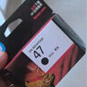 惠普（HP）47原装大印量黑色墨盒 适用hp 4825/4826打印机 实拍图