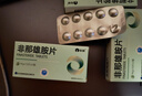 [仙琚] 非那雄胺片1mg*30片/盒 3盒装 实拍图