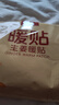 深厦暖贴暖宝宝贴暖宫贴自发热暖身贴艾草益母草生姜30片 实拍图