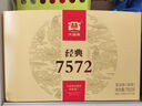 大益TAETEA茶叶普洱茶熟茶7572饼茶盒装150g*5饼经典标杆口粮茶自饮 实拍图