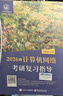 【官方现货】2026计算机考研 王道计算机考研408复习指导系列 计算机考研教材系列408教材真题机试指南 王道408计算机考研全套(共6册) 实拍图