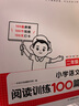 一本小学语文阅读训练100篇二年级 2025阅读题知识大盘点阅读理解万能答题模板方法阶梯真题试卷训练 实拍图