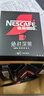 雀巢（Nestle）【代言人丁禹兮同款】速溶美式黑咖啡绝对深黑0糖0脂*1.8g*30包 实拍图