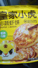 皇家小虎彩蔬虾饼640g 儿童营养早餐 虾肉轻食代餐零食  源头直发 实拍图