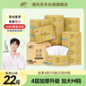 清风【李昀锐同款】抽纸 丝柔4层110抽20包M码 卫生纸巾 新老包装交替 实拍图