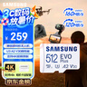 三星（SAMSUNG）512GB TF(MicroSD)存储卡 EVO白卡 U3A2V30 手机平板游戏机内存卡 支持4K视频 读160MB/s写120MB/s 实拍图