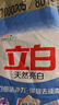 立白全效馨香无磷洗衣粉大袋5.3斤家庭装香味持久低泡易漂 实拍图