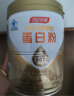 汤臣倍健星钻蛋白粉650g 含免疫球蛋白乳清蛋白粉 成人中老年增强免疫力 实拍图
