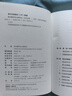秦汉魏晋南北朝简史 田余庆教授作品 实拍图