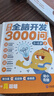 学而思 摩比全脑开发3000问  幼儿智力开发 全脑开发思维训练思维拓展 幼小衔接（5～6岁）共3册 幼小衔接教具左右脑开发儿童早教启蒙书 实拍图