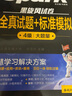 星火英语四级真题试卷含25年6月四级考试真题试卷备考2025年12月 四级全真试题+标准模拟（4级）历年真题复习cet4级乱序版四级词汇书 阅读理解听力写作翻译专项训练 阅读狂欢节 实拍图