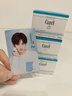 珂润（Curel）保湿滋润乳霜40g*3 神经酰胺护理 面霜 敏感肌男女适用 成毅代言 实拍图