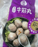 四海鱼蛋供港品质手打牛筋丸一斤装500g火锅食材关东煮丸子生鲜麻辣烫 实拍图