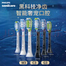 飞利浦（PHILIPS）电动牙刷刷头 C3智臻洁净型 10倍清除牙菌斑 HX9043/67 3支装 白色 适配钻石7系9系Ai刷 实拍图