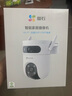 萤石H9c双目摄像头 500万+500万像素高清室外摄像头双摄  双画面监控摄像头家用 手机远程监控器 实拍图