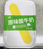 西域春新疆爆款饭盒酸奶 1000g*2盒装 低温 原味酸牛奶 实拍图