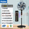 海尔（Haier）电风扇家用落地扇立式大风量摇头电扇客厅宿舍节能办公室柔风轻音易拆洗七叶风扇 HFS-J3511B 实拍图
