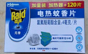 雷达（Raid）电蚊香片 120片+无线加热器 无香型 防蚊虫 超市同款 实拍图