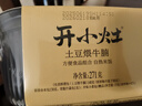 统一开小灶 土豆煨牛腩自热米饭 盒装 271g*1盒 户外速食方便 实拍图