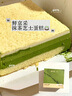 鲜京采【5月全新升级】抹茶芝士蛋糕300g 冰淇淋蛋糕零食糕点 实拍图