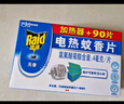 雷达(Raid) 电蚊香片 90片+无线加热器 无香型 防蚊虫  超市同款 实拍图